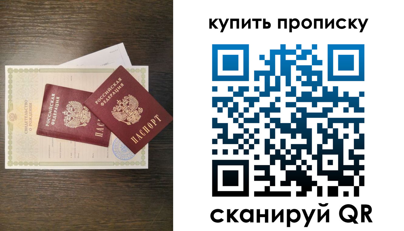 найти адрес прописки в Высоковске
