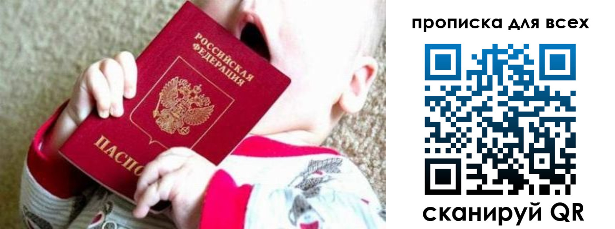 найти адрес прописки в Высоковске