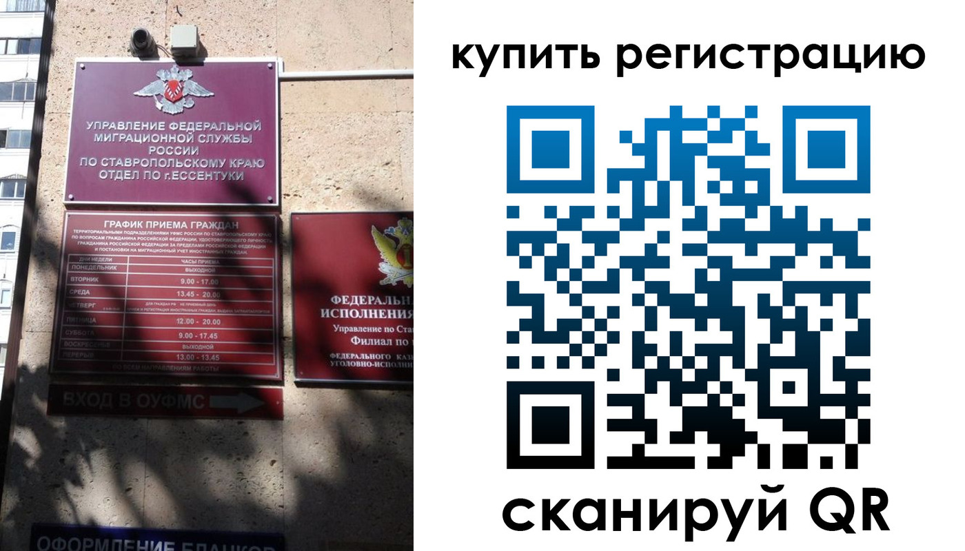 временная регистрация в квартире в Высоковске