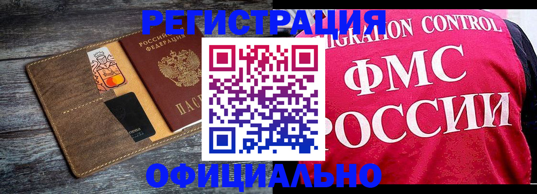 регистрация для дет. сада в Высоковске