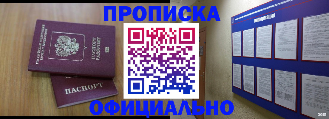 временная регистрация госуслуги в Высоковске