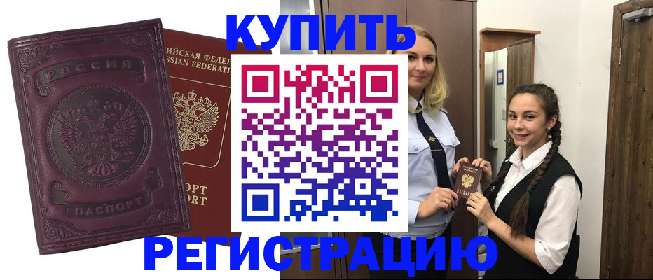 прописка поиск в Высоковске