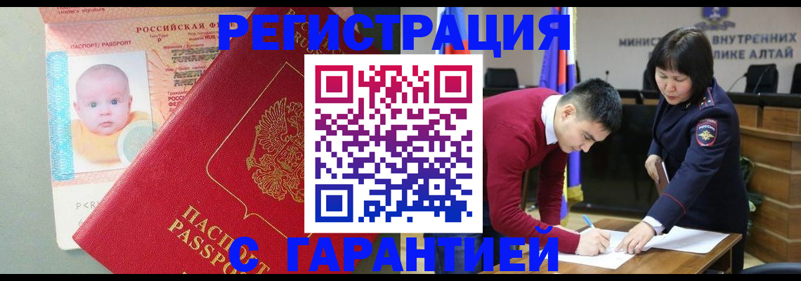 временная регистрация для школы в Высоковске